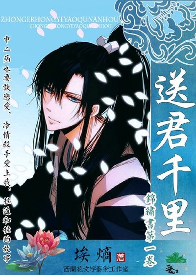 《中二攻也要娶男后》