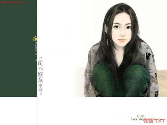 上司不好惹(旧爱最美系列之二)