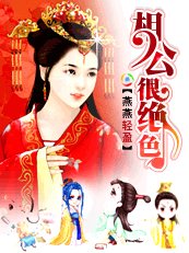 王妃不寂寞:相公个个都绝色