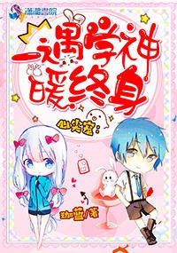 《心尖宠:一遇学神暖终身( 一遇男神暖终身)》