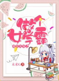 《重生九零之做个女学霸》