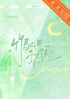 《竹马心思不太纯》