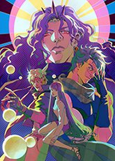 (JOJO同人)和古神明谈恋爱