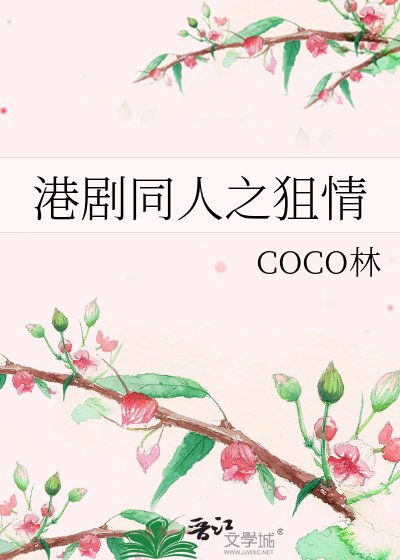 《(港剧同人)港剧同人之狙情》