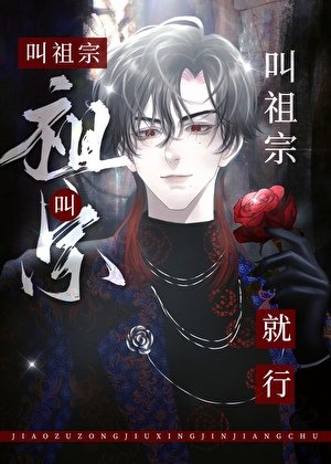 《当我直播后在异世成神仙》