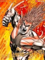 (火影同人)鸣人:查克拉转侗一百万匹!