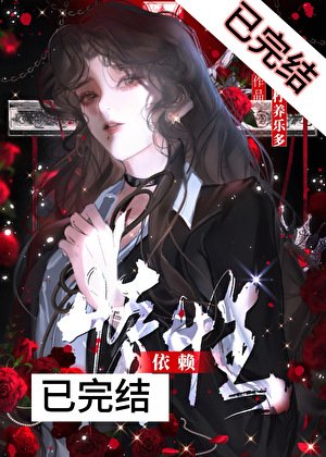 《从豪门大小 姐手中领养自己》