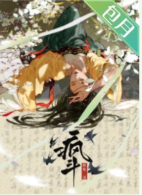 重生侯捡了引拾疯够