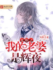 (BG/火影同人)火影之我的老婆是辉夜