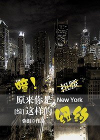 《(BG/综同人)原来你是这样的纽约》